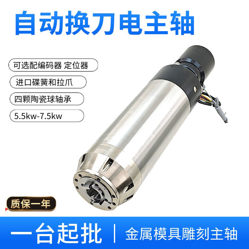 5.5KW 7.5KW Automatic Tool Cha - Cnc Spindle Motor review and price